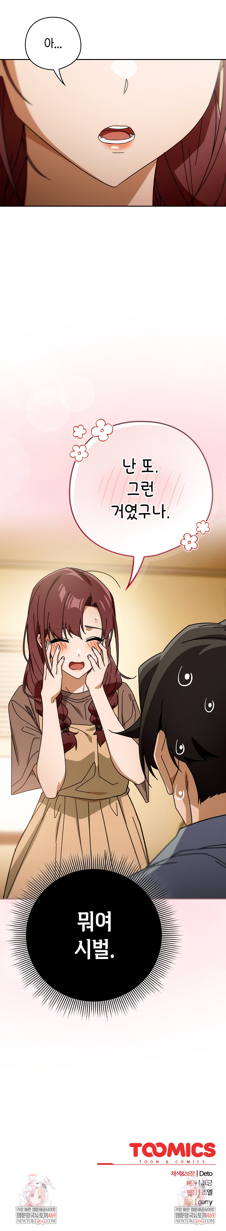 Swichon Raw 27