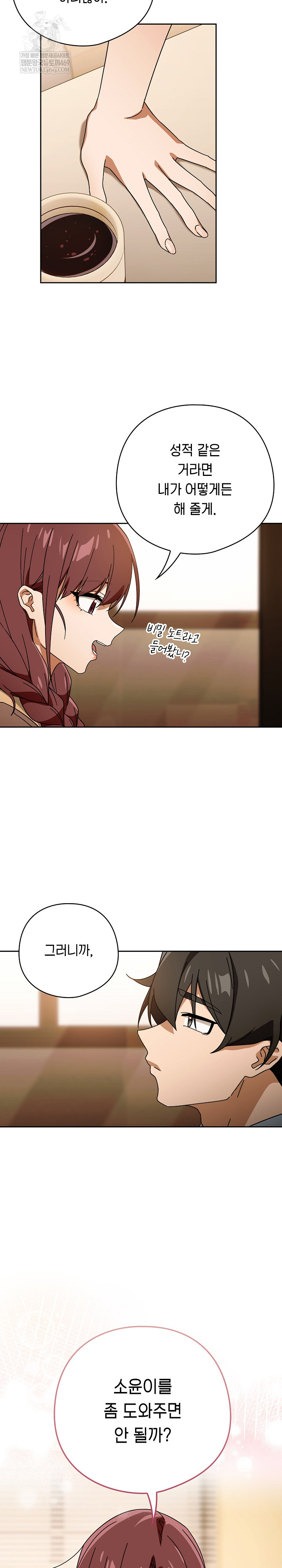 Swichon Raw 11