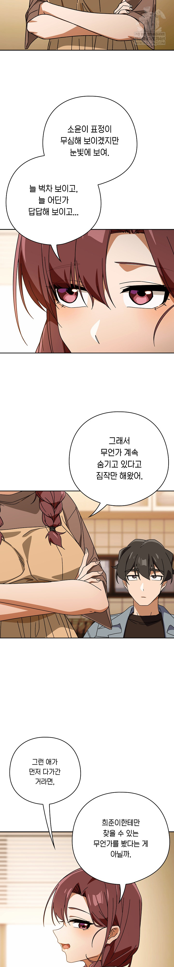 Swichon Raw 13