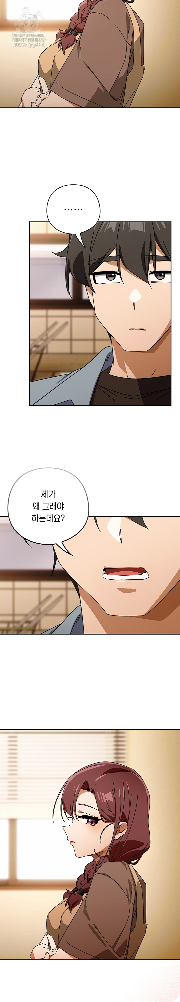Swichon Raw 14
