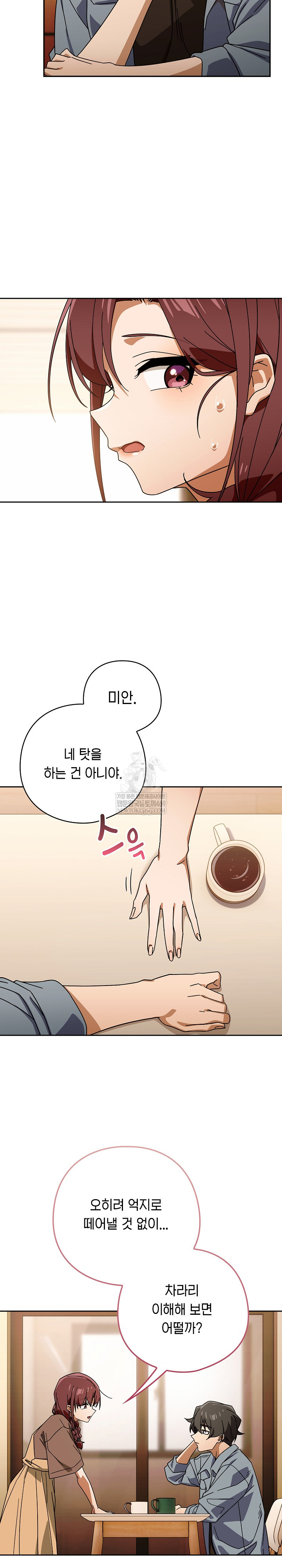Swichon Raw 16