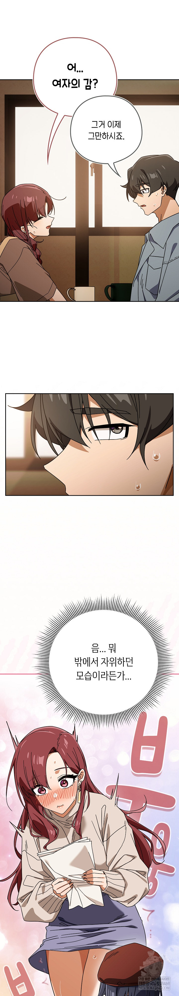 Swichon Raw 6