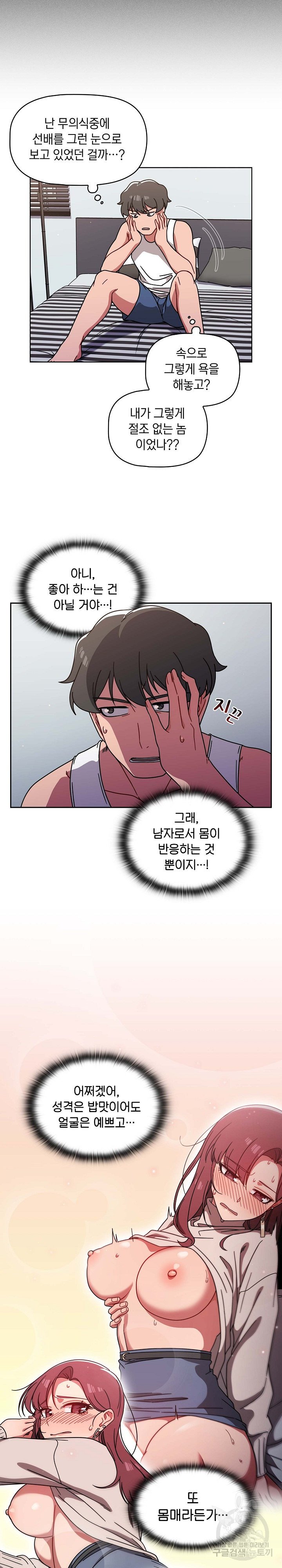 Swichon Raw 6