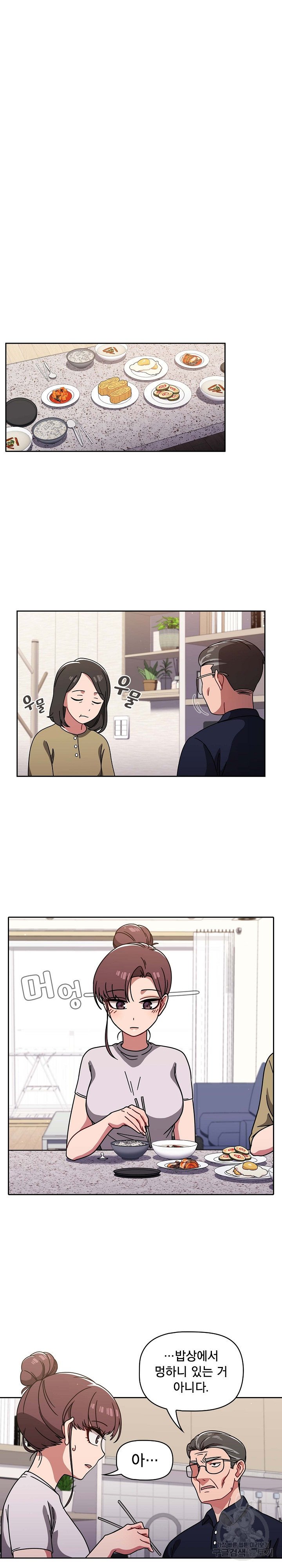 Swichon Raw 8