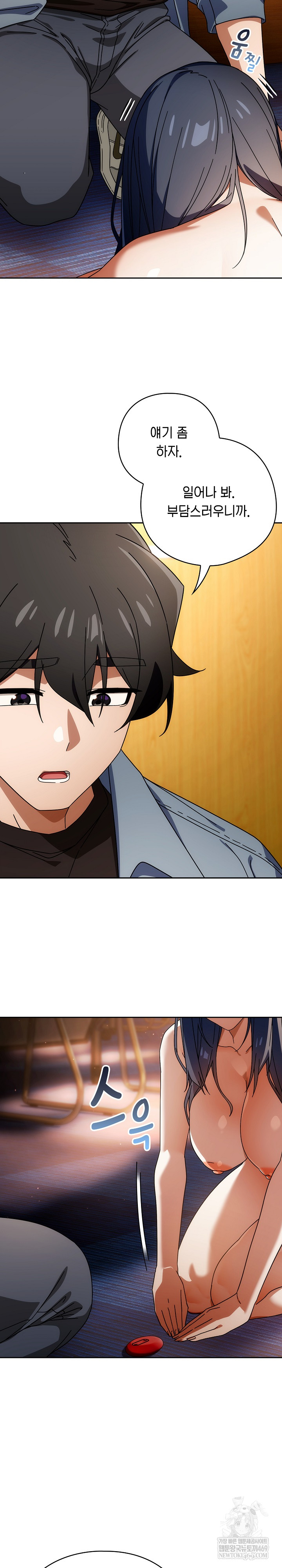 Swichon Raw 11