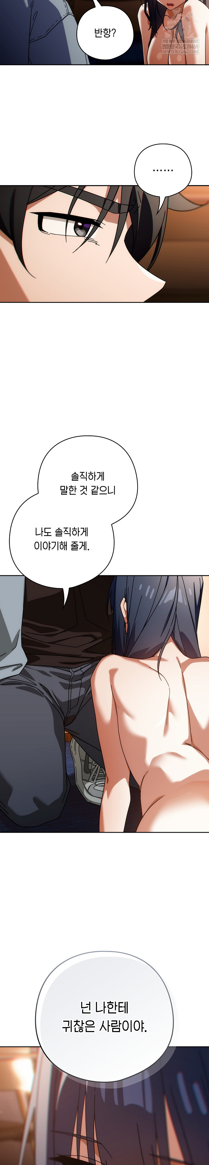 Swichon Raw 14