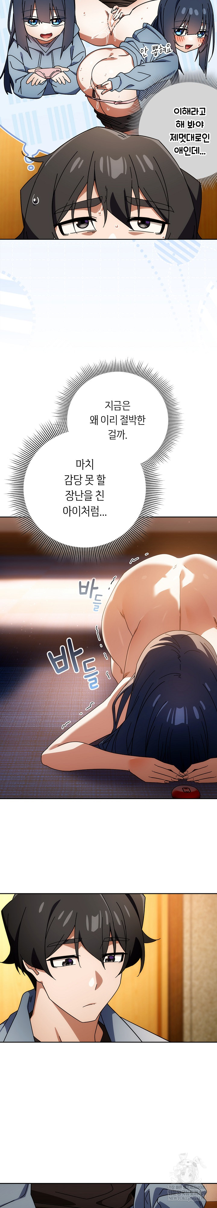 Swichon Raw 10