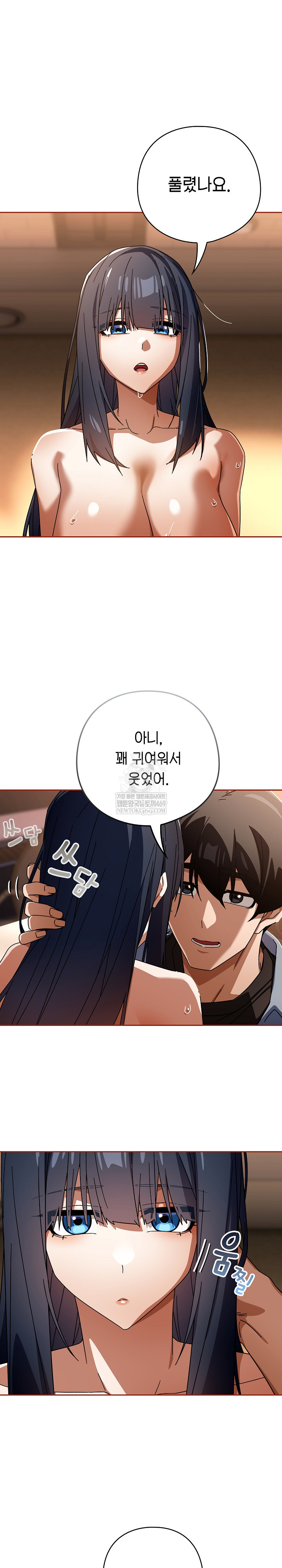 Swichon Raw 14