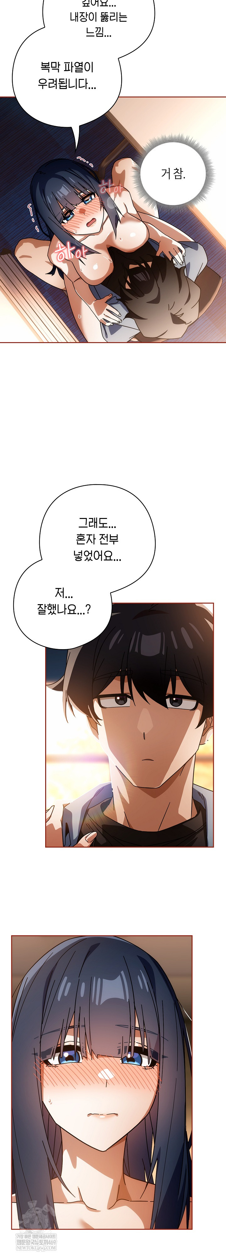 Swichon Raw 19