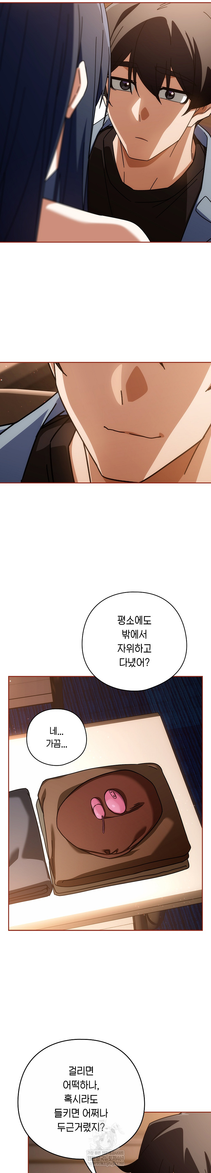 Swichon Raw 13