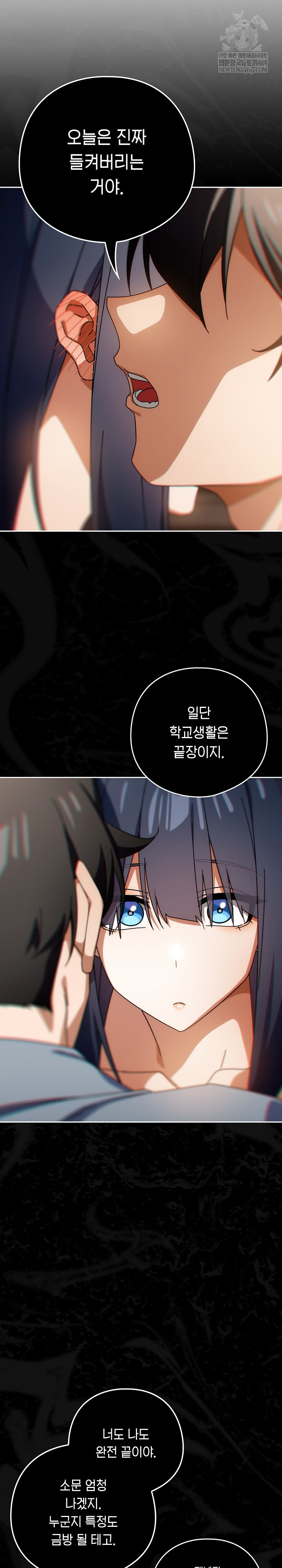 Swichon Raw 15