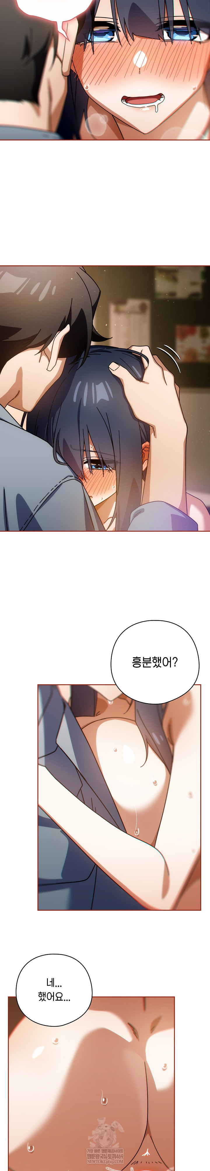 Swichon Raw 17