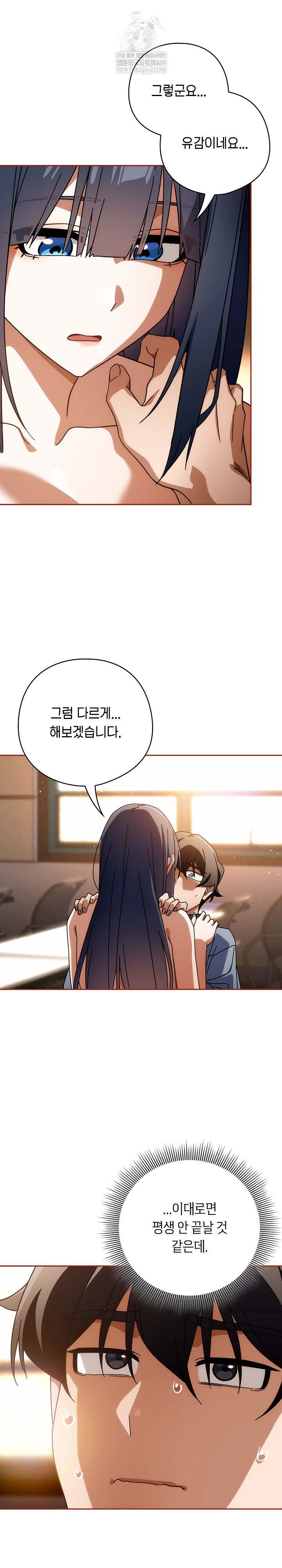 Swichon Raw 10