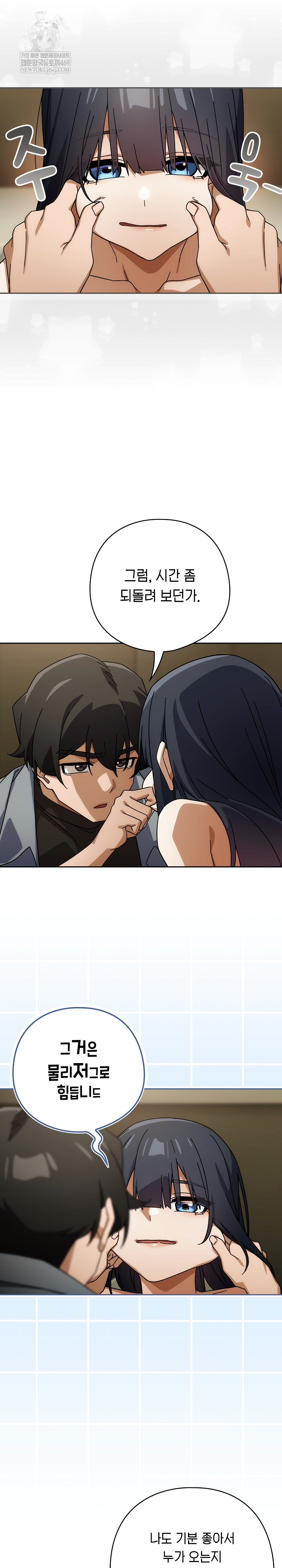 Swichon Raw 11
