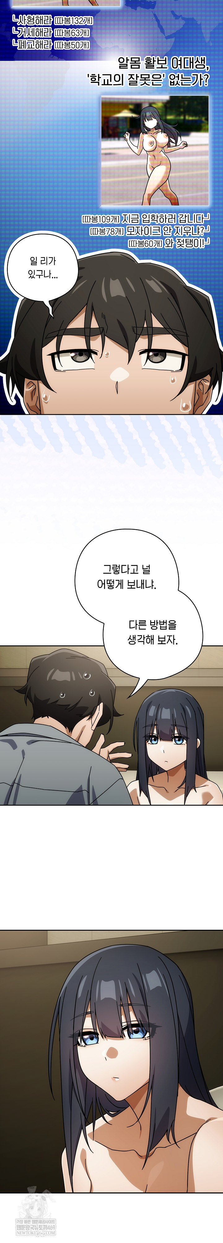 Swichon Raw 16
