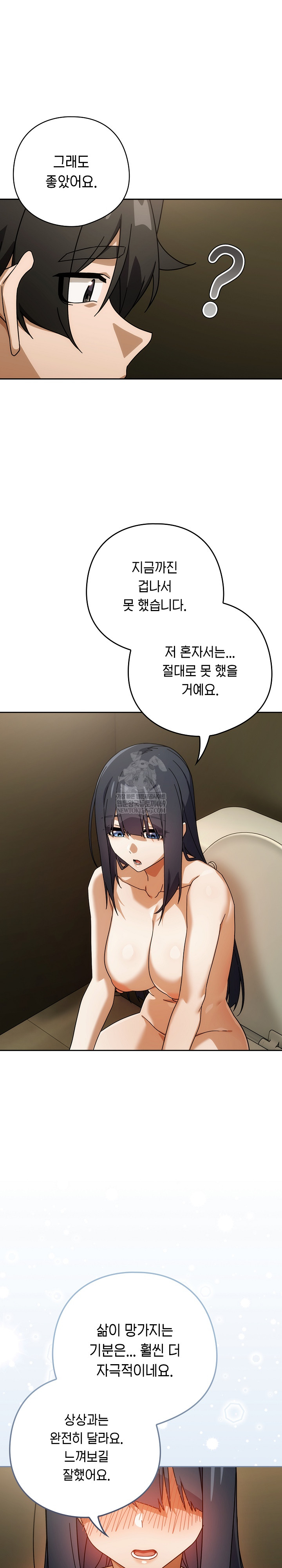 Swichon Raw 17