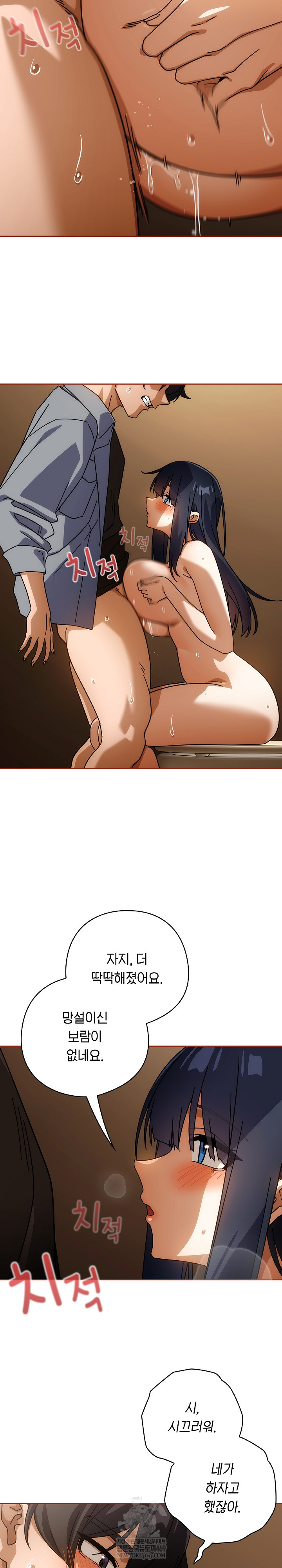 Swichon Raw 6