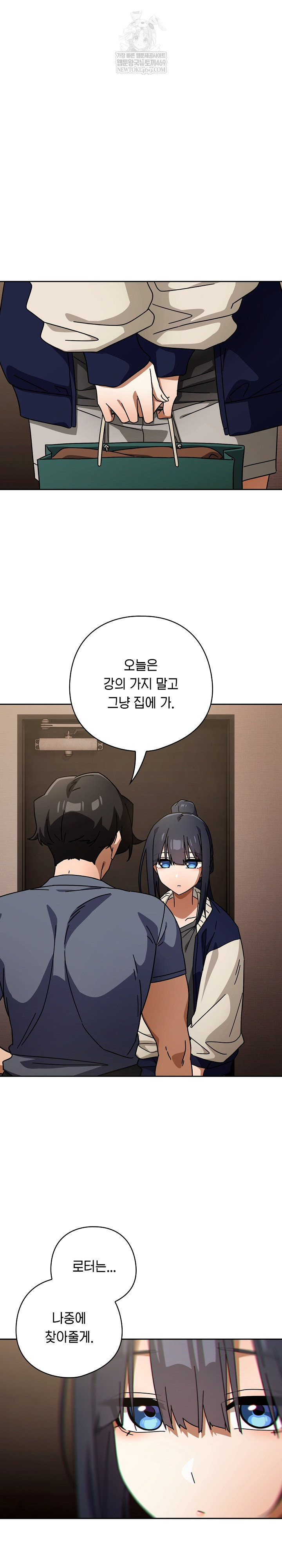 Swichon Raw 14