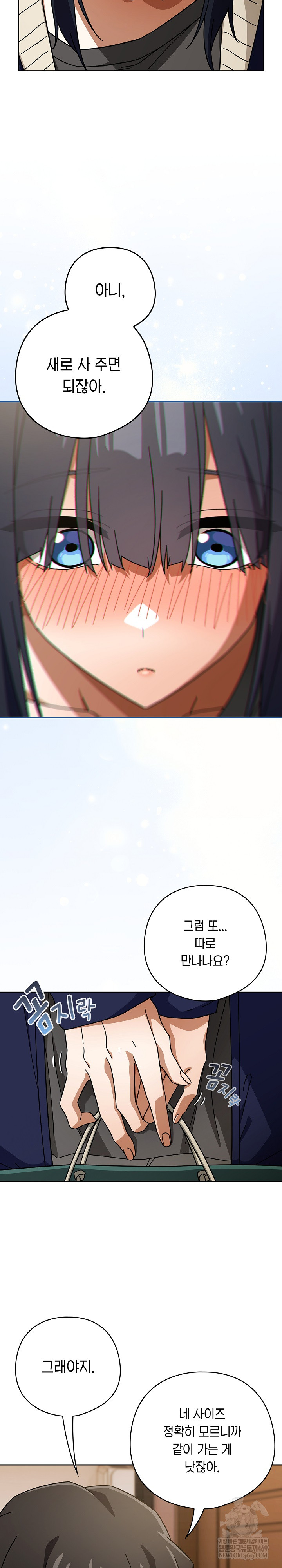 Swichon Raw 16