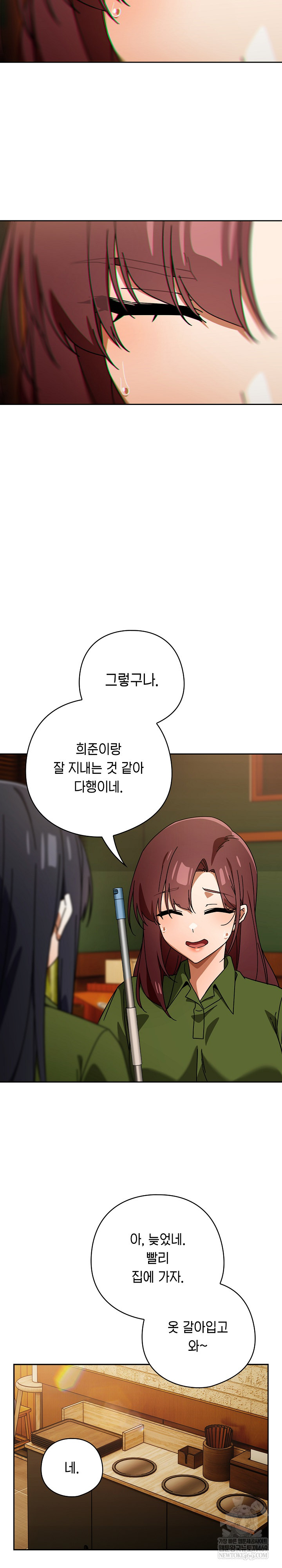 Swichon Raw 26