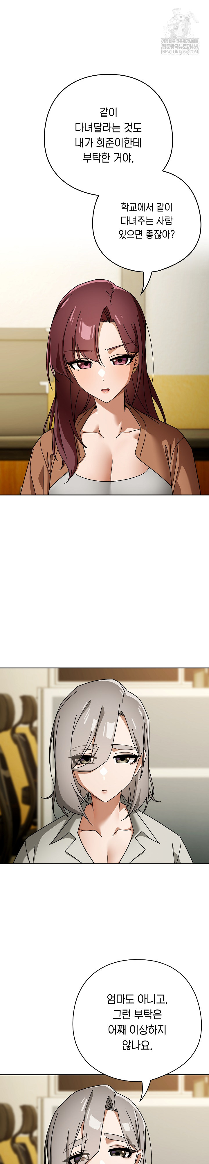 Swichon Raw 12
