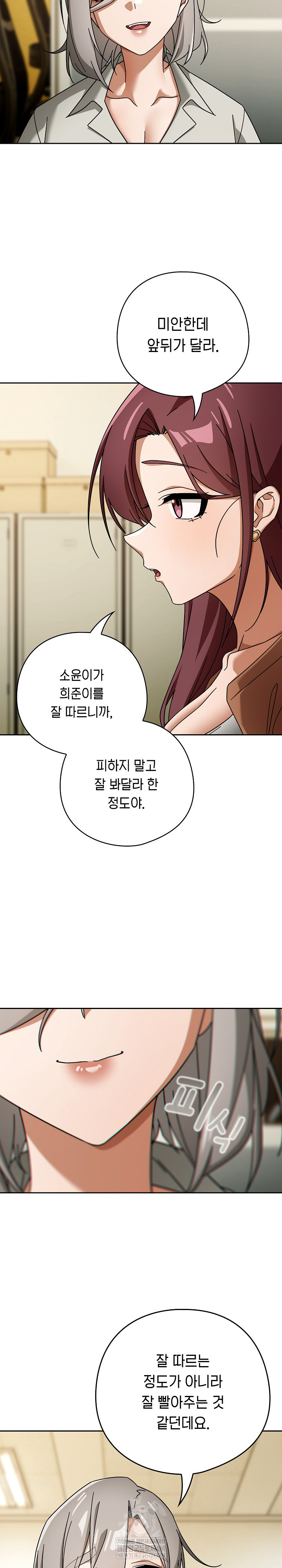 Swichon Raw 13