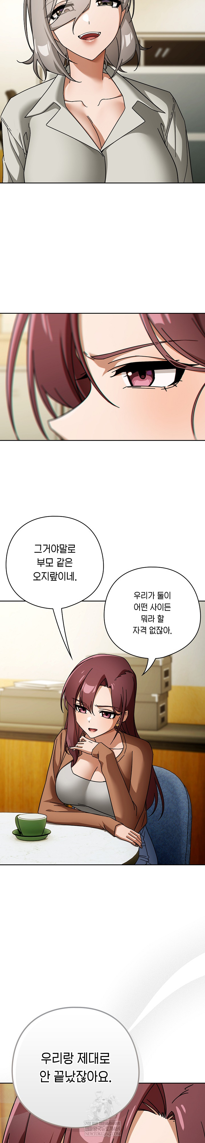 Swichon Raw 14