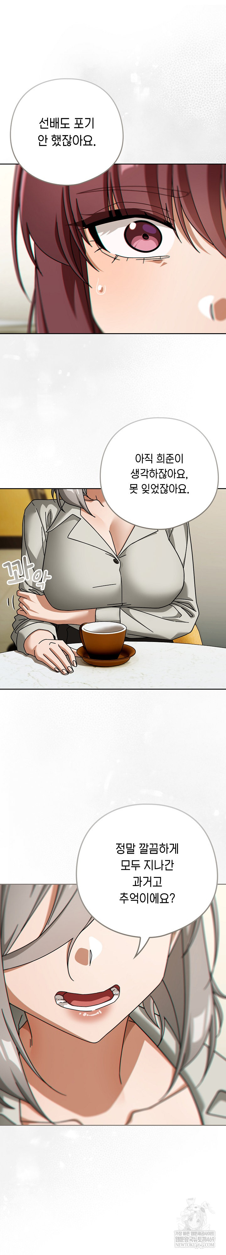 Swichon Raw 16