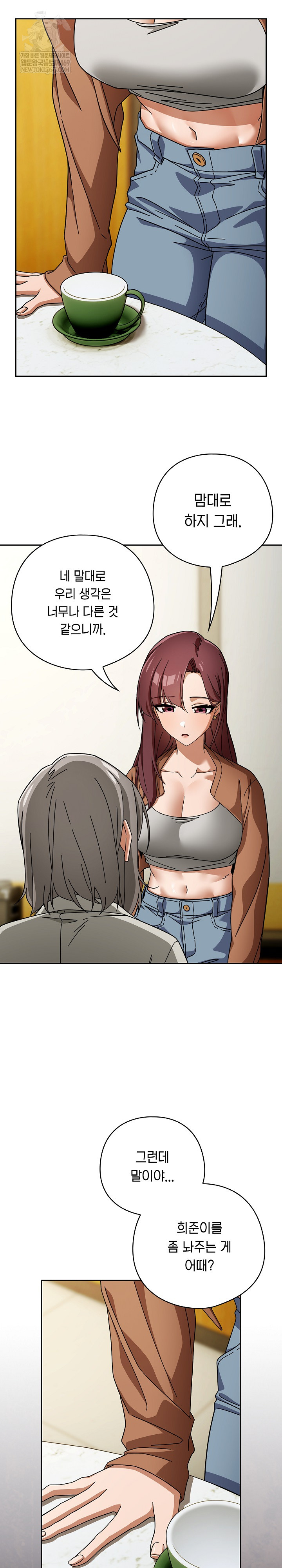 Swichon Raw 21
