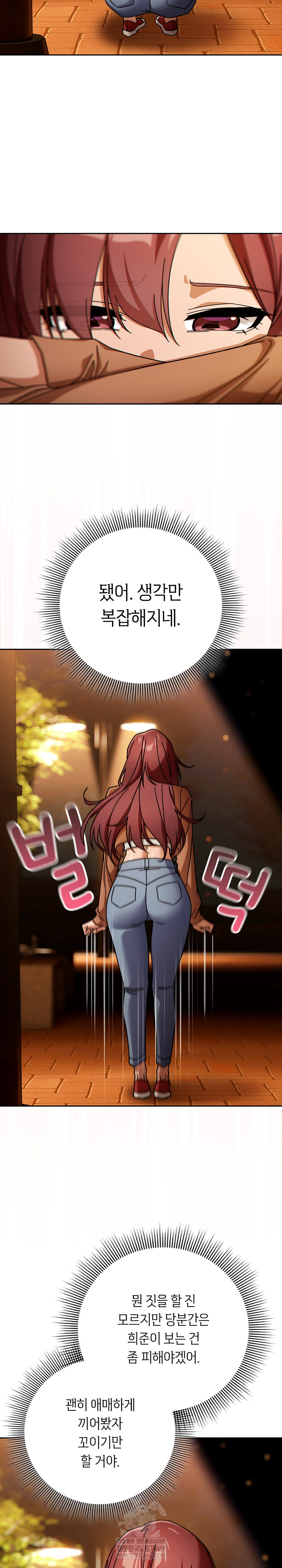 Swichon Raw 26