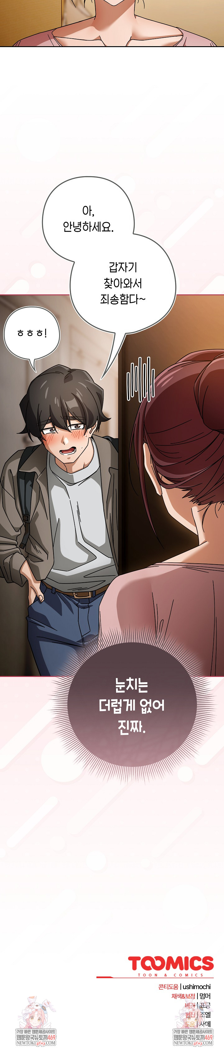 Swichon Raw 28