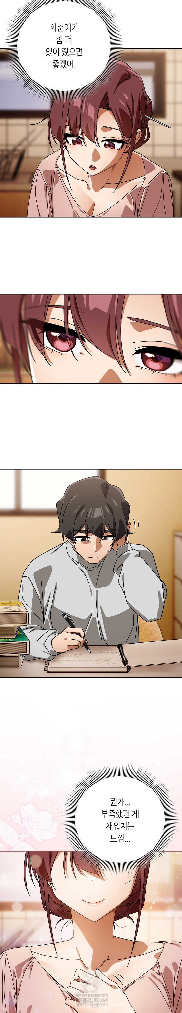Swichon Raw 17