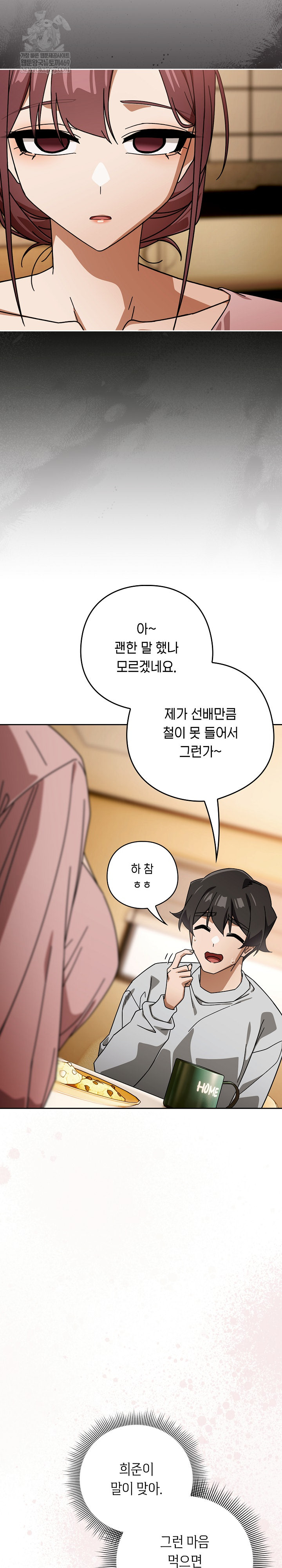 Swichon Raw 13