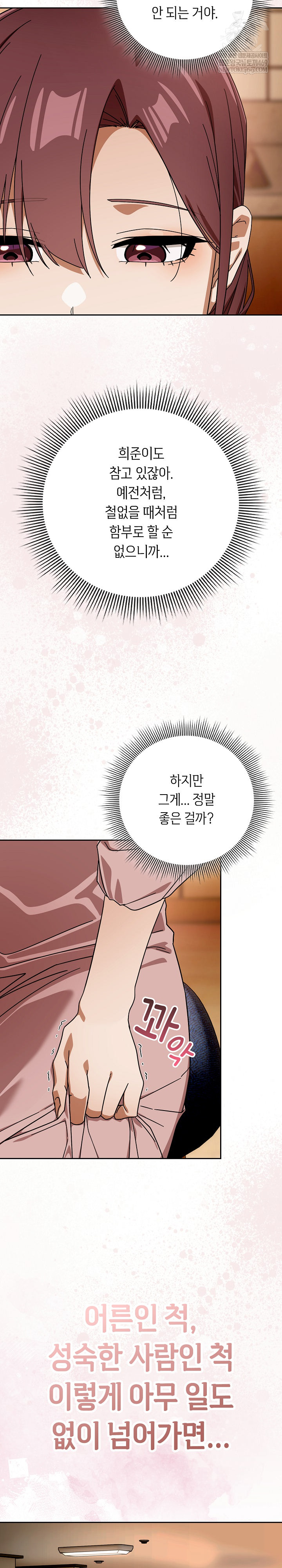 Swichon Raw 14