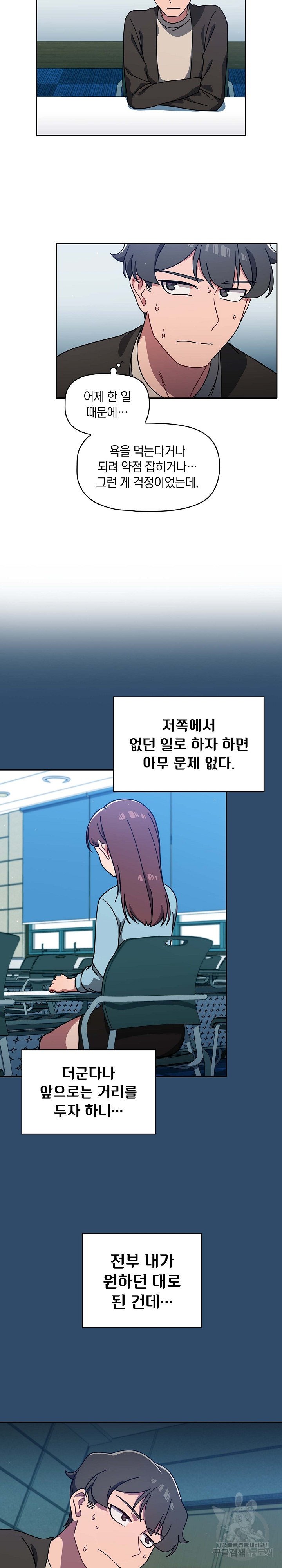 Swichon Raw 19