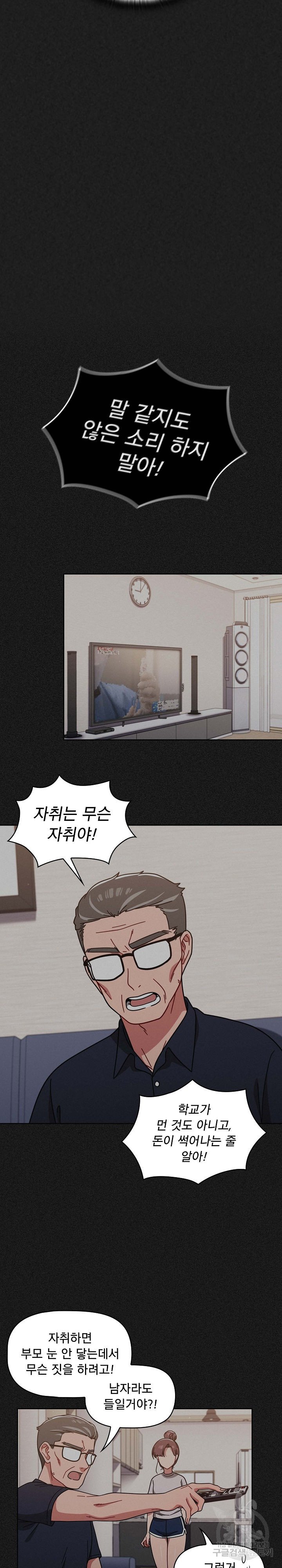 Swichon Raw 21