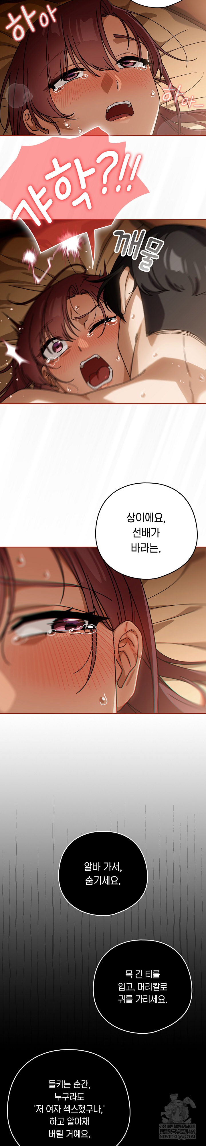 Swichon Raw 21