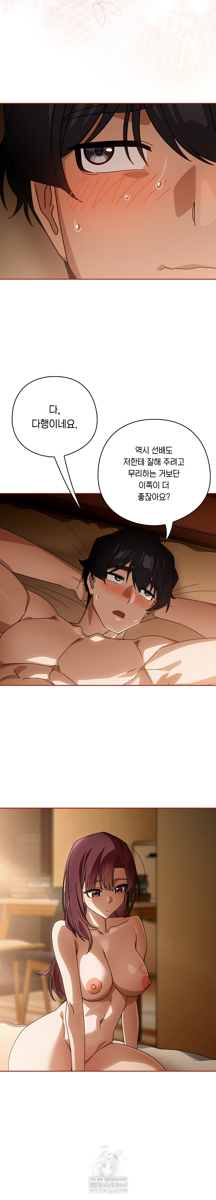 Swichon Raw 11