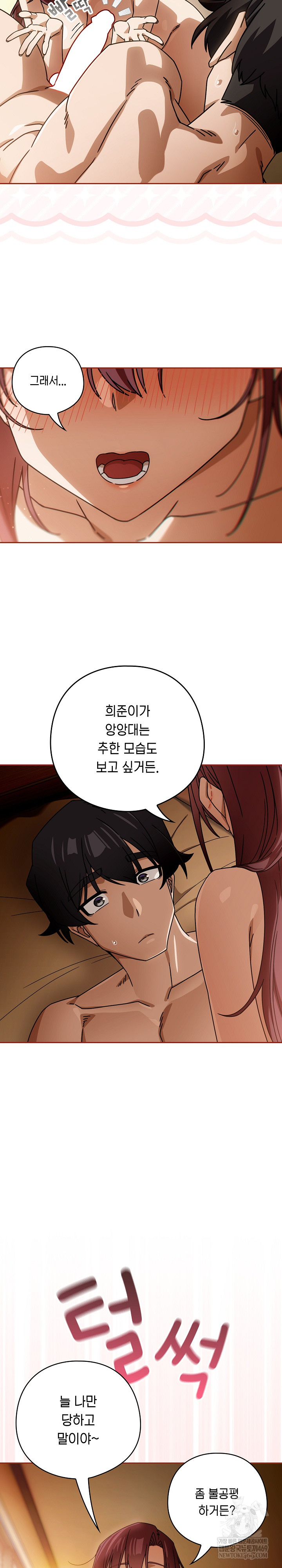 Swichon Raw 15