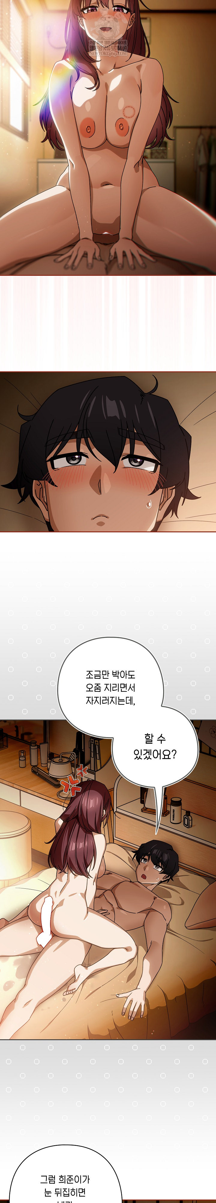 Swichon Raw 16