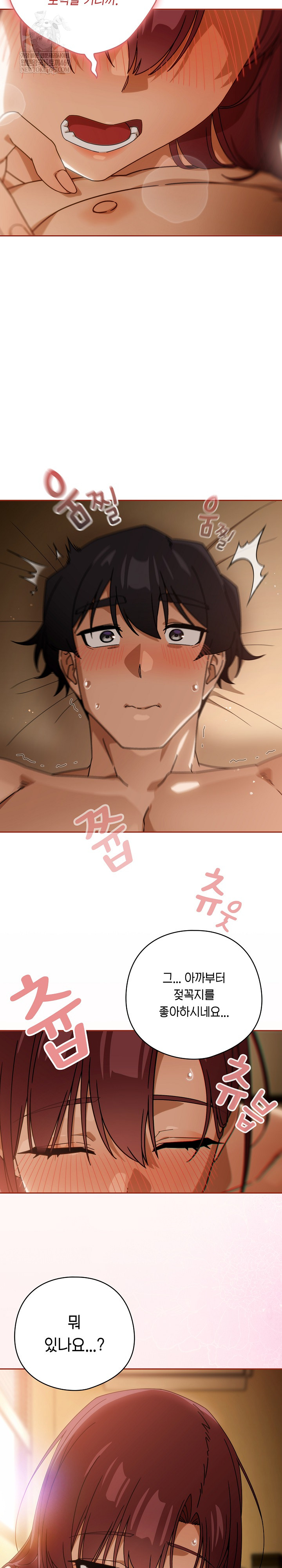 Swichon Raw 19