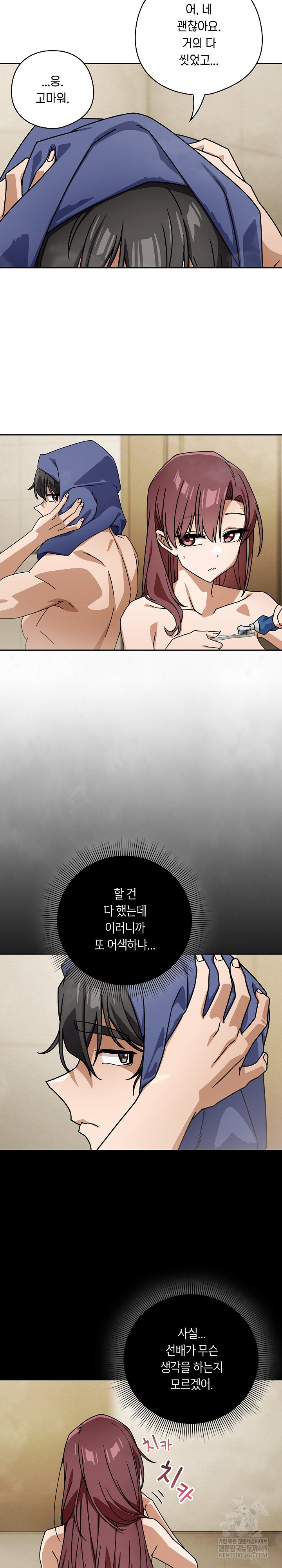 Swichon Raw 14