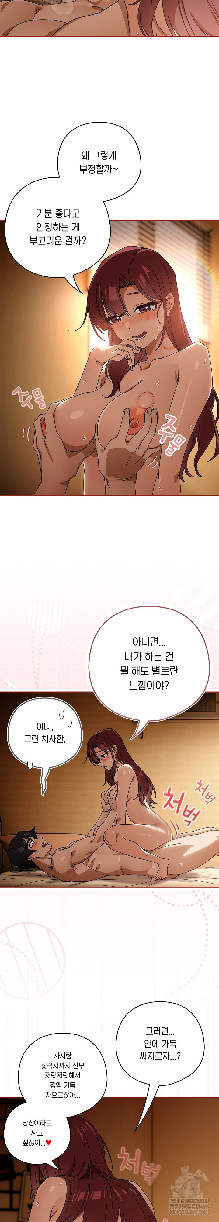 Swichon Raw 6