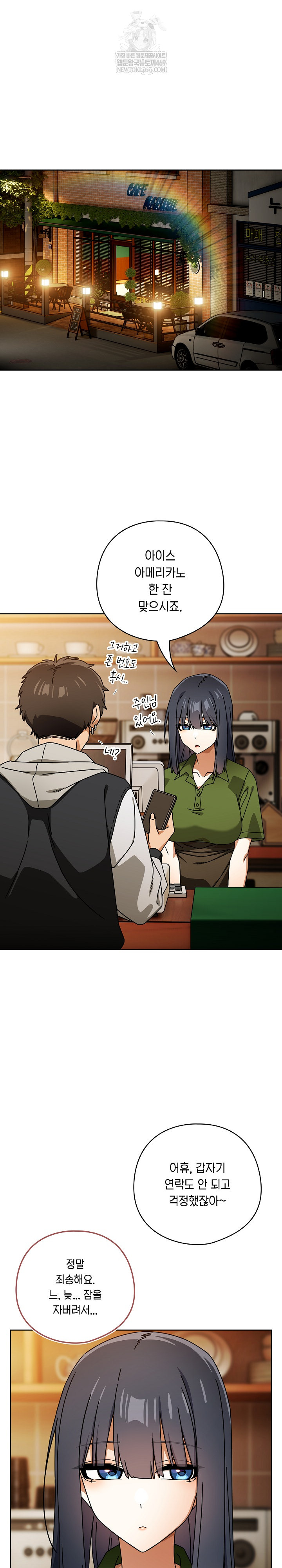 Swichon Raw 11