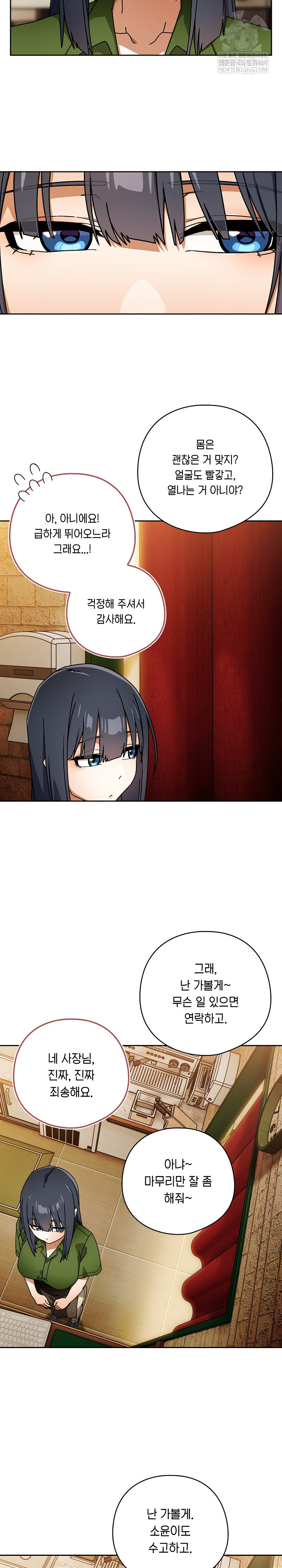 Swichon Raw 12