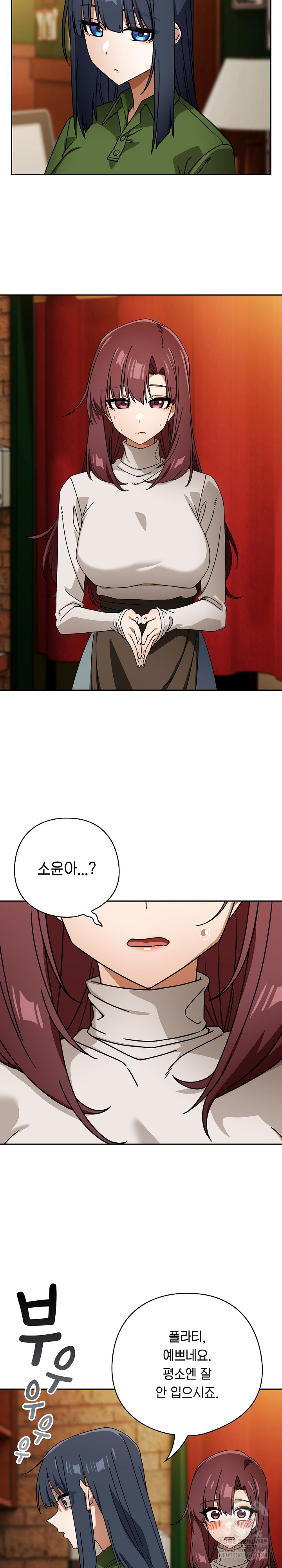Swichon Raw 14