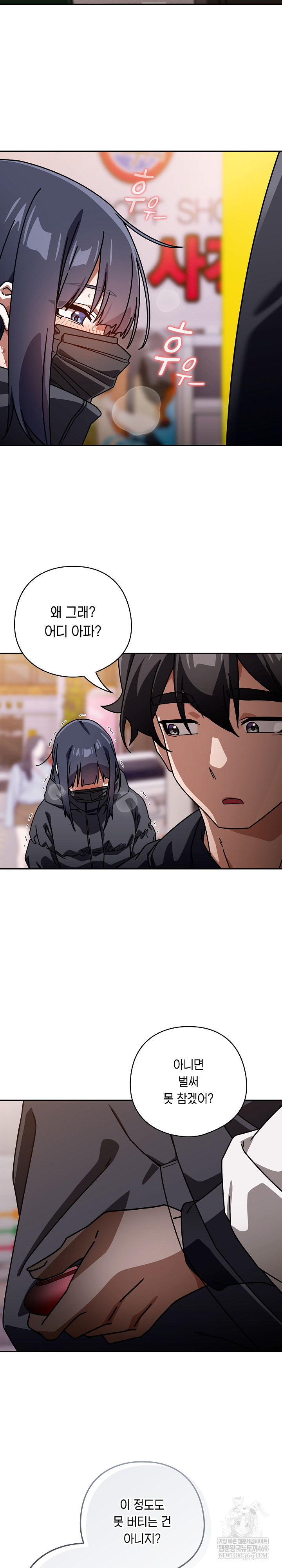 Swichon Raw 15
