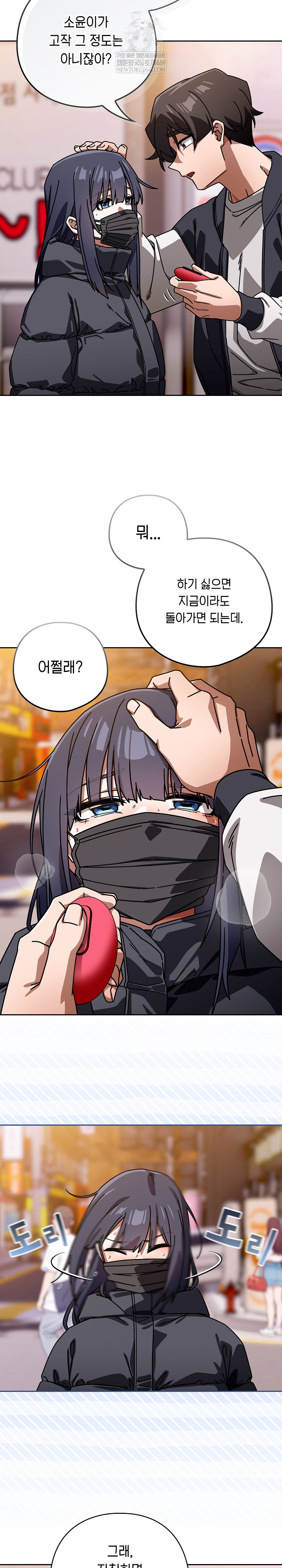 Swichon Raw 16