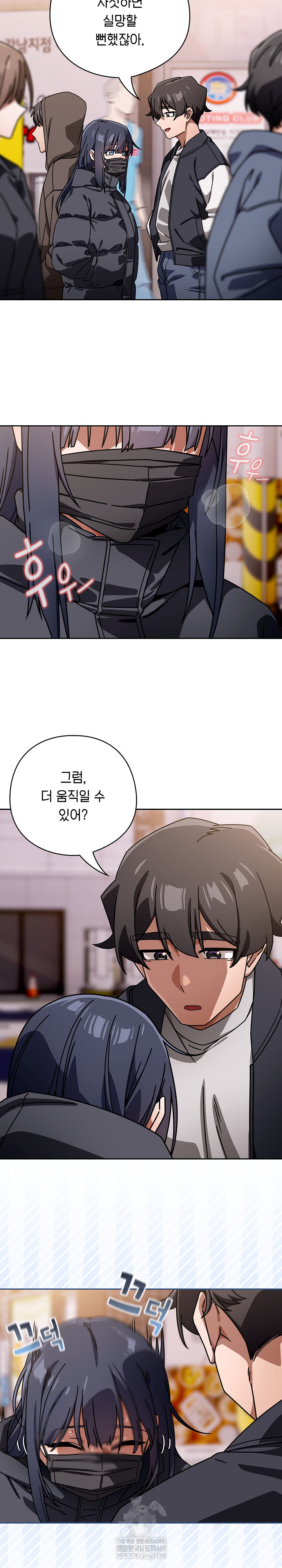Swichon Raw 17
