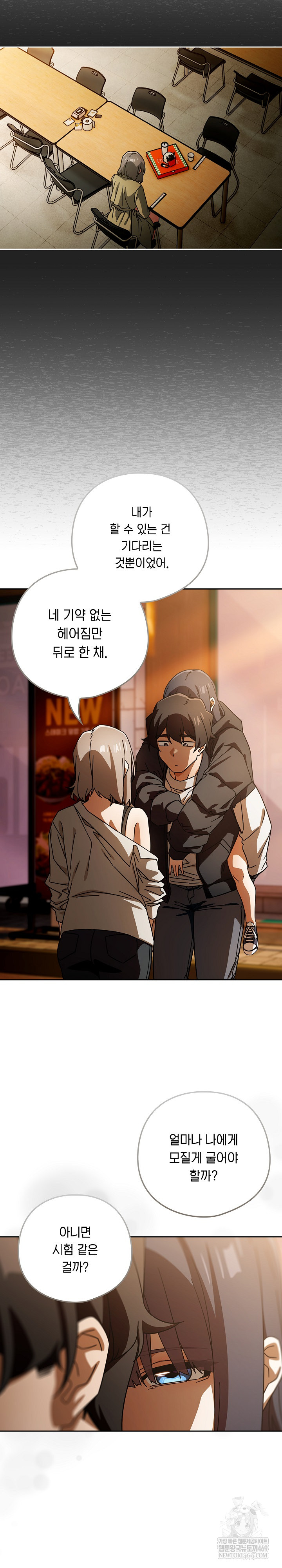 Swichon Raw 17